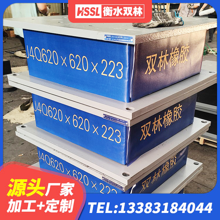 湛江建筑橡胶隔震支座多少钱 湛江建筑橡胶隔震支座LRB厂家 湛江建筑工程叠层橡胶隔震支座生产厂家 湛江铅芯橡胶隔震支座装置源头工厂 - 第1张