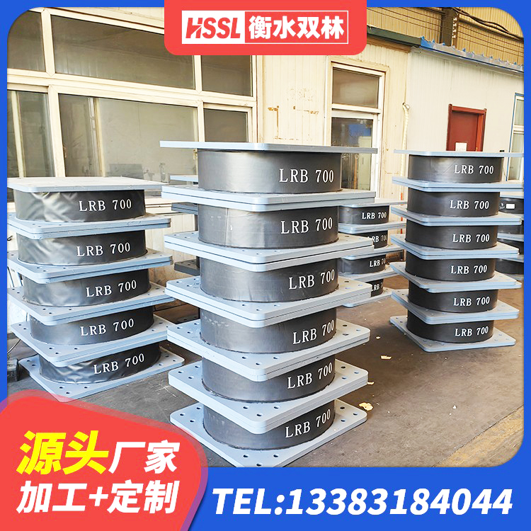 湛江建筑减隔振橡胶隔震支座厂家 湛江LRB700抗震支座厂家 湛江高层隔震橡胶支座报价 湛江建筑铅芯防震支座定制生产厂家 - 第8张